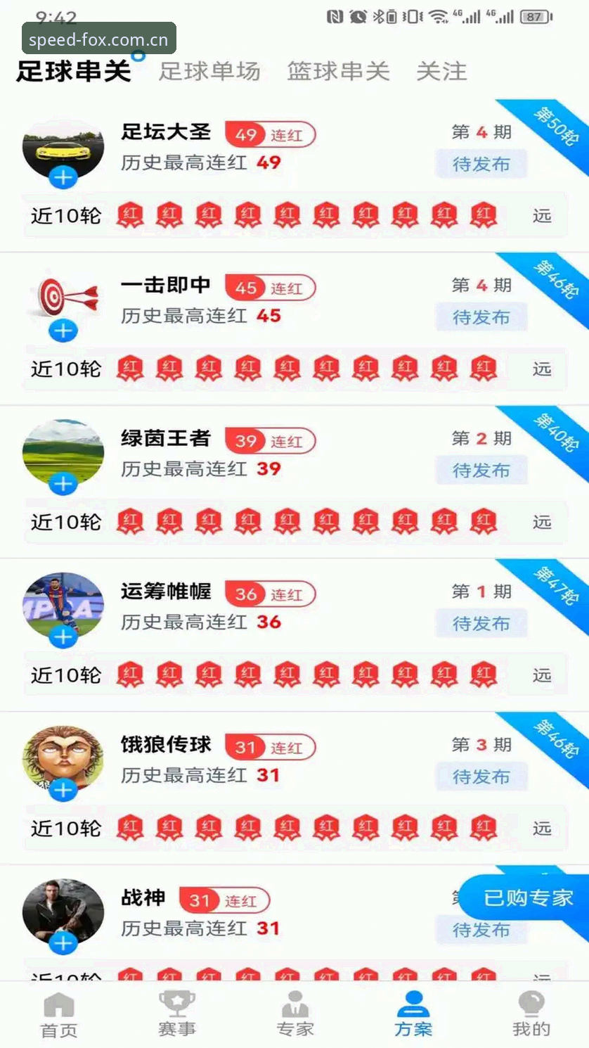 火狐体育平台极速竞技注册完整指南 · FOX竞技注册必备新手教程